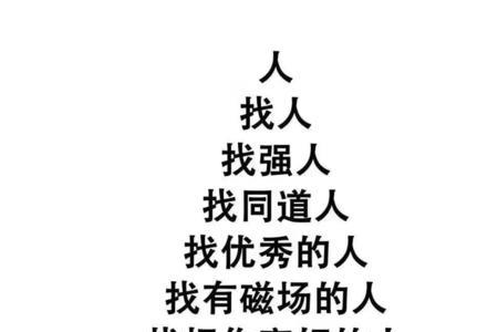 拉小圈子的人是什么心理