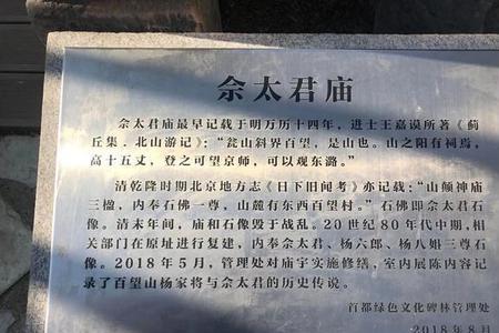 杨继业墓所在地