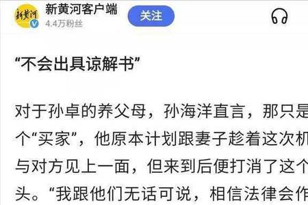 道高一丈胡龙被认出来后续