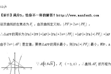 函数的焦点是什么