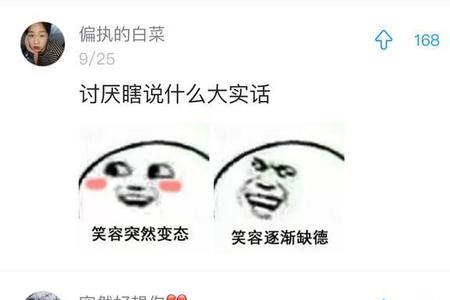 别人评论你说的对怎么回复