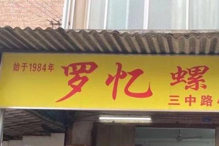 螺蛳粉为什么在东北开不了店