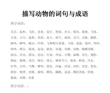 云雾飞行是个四字字成语吗