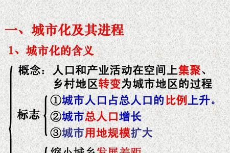 衡量城市化水平最重要的标志是