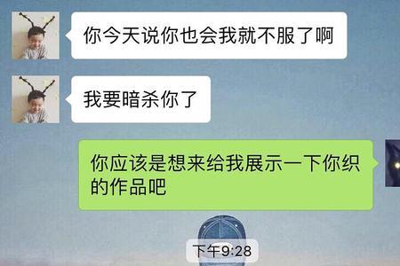 已婚男女互道晚安是啥意思