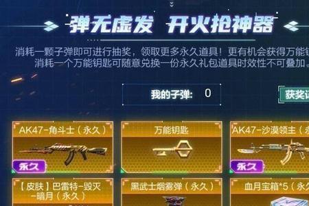 cf角斗士怎么获得