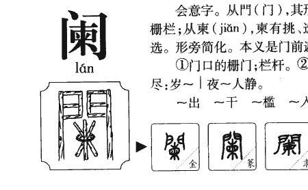 赭衣塞路囹圄成市的读音