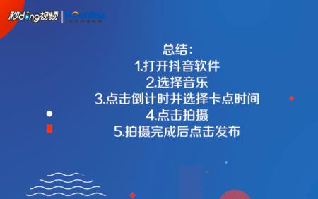 抖音音乐卡点为什么只有20秒