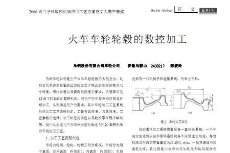 火车轮子重量标准