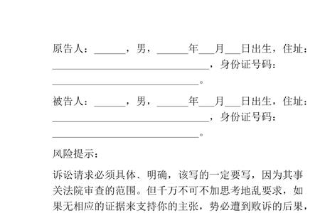 民事纠纷事件经过怎么写