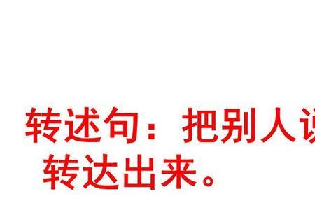 陈述句的方法和技巧口诀