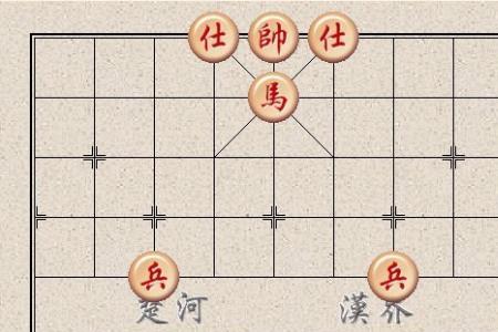 一马一卒能否将死士象全的棋