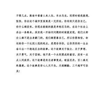 寒门易出贵子辩论发言稿