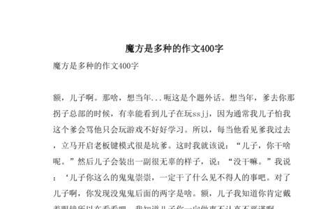 关于魔方像什么的比喻句