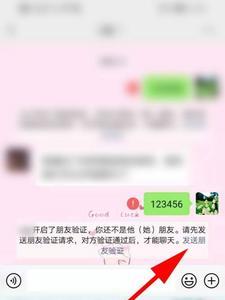 为什么找回微信好友验证不成功