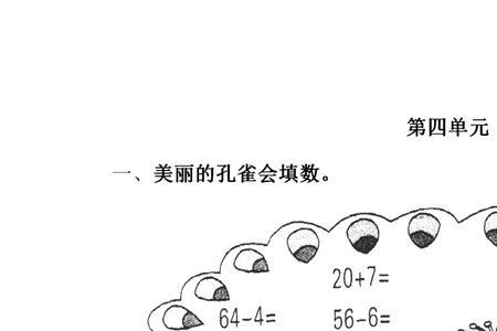 一年级下册什么叫扩十法