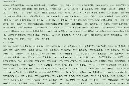 数字2665代表什么意思