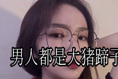 女人叫男人大笨蛋是什么意思