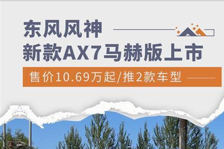 风神ax7报rvv故障码