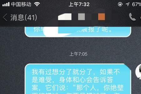 不想要分手是什么意思