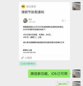 你已完成了群待办是什么意思