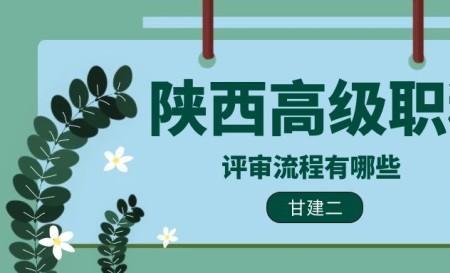 教师副高职称2022年评定条件最新