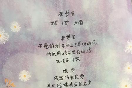 把幸福带回家的诗