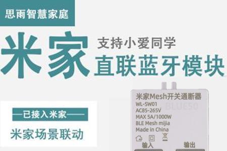 mesh开关怎么连接手机