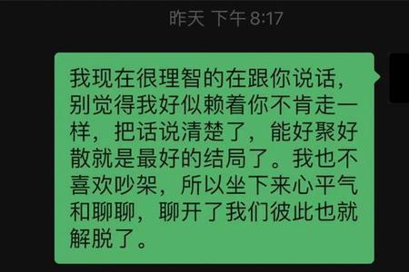 女生对男生说呸是什么意思