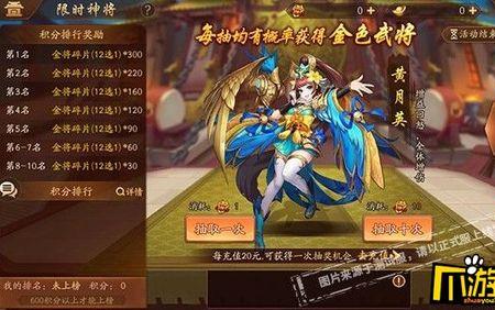 少年三国志2天金将哪个最强