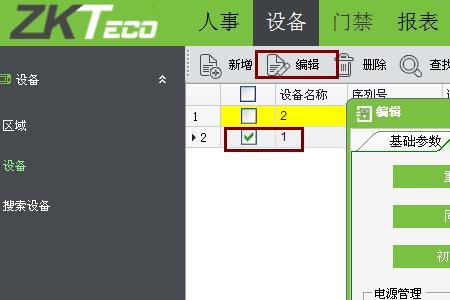 zkt200考勤机管理密码忘了怎么解锁