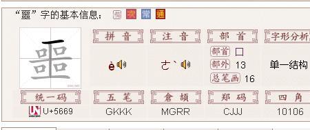 兜查字法怎么查