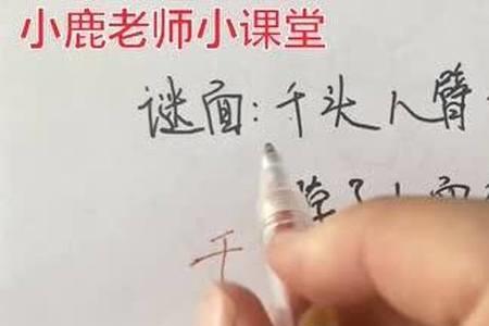 长长久久打一字是什么