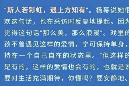 彩虹讲述者是什么意思