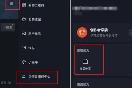 抖音私密设置直播间什么意思