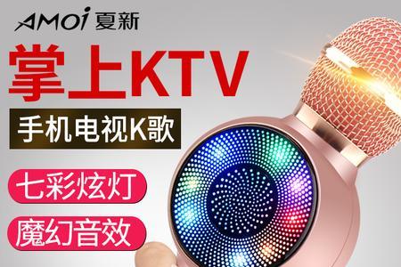 ktv话筒延迟怎么解决