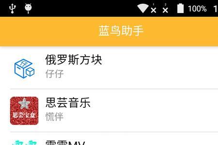 安卓手机怎么刷小蓝鸟