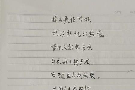 抗击疫情的短诗20字