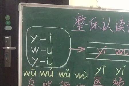 yi四声的字和zhu一声字