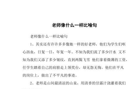 大学比喻成什么