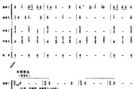 74年青松岭主题歌原唱