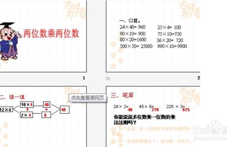 十位与十位相乘的巧算