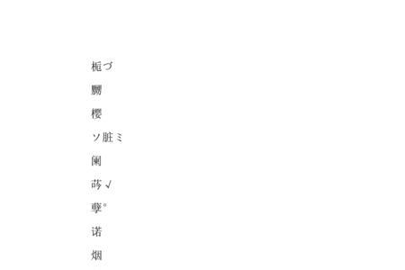 求带楼字的网名2个字