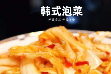 韩国泡菜的制作方法酸辣白菜