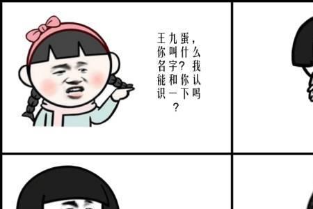 何以见得如何幽默回复