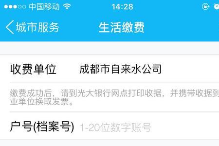 手机上的水费电费如何删除