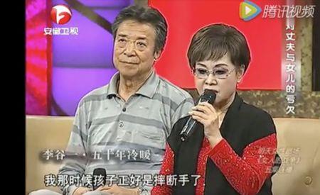 李谷一有几个丈夫