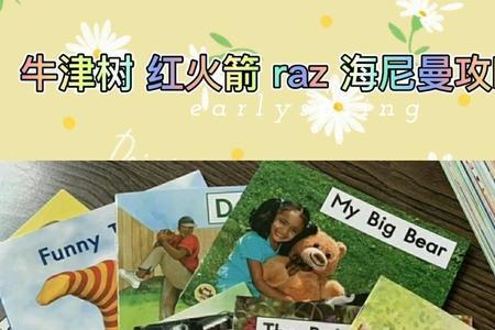 raz绘本共几本