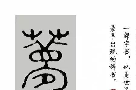 玲在古代怎么写