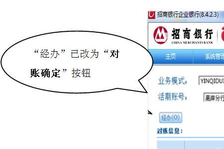 招行企业网银一网通和ubank关联